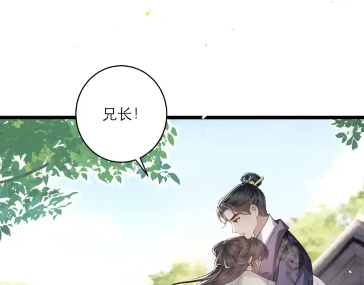 漫画《嫁反派》第72话 得偿所愿第3张图