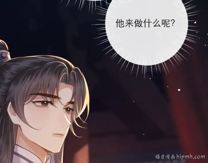 漫画《嫁反派》第72话 得偿所愿第48张图