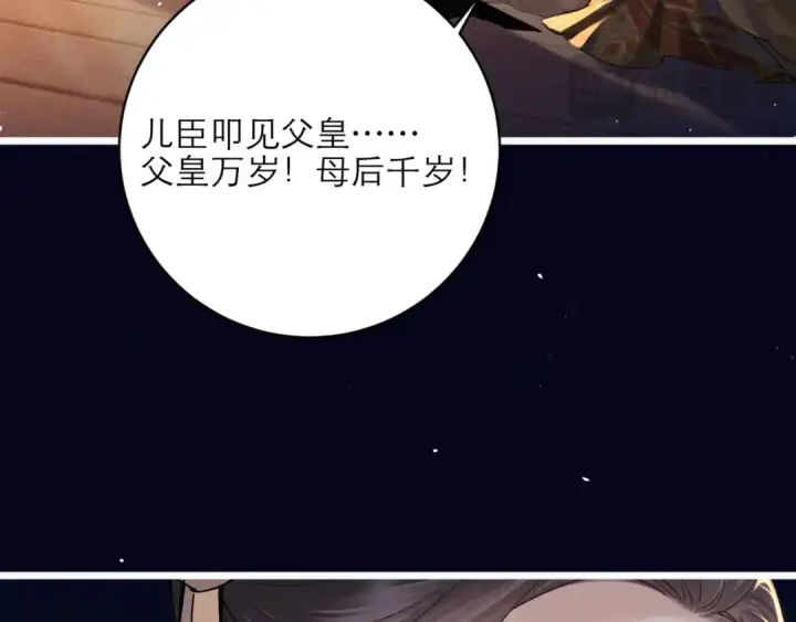 漫画《嫁反派》第72话 得偿所愿第70张图