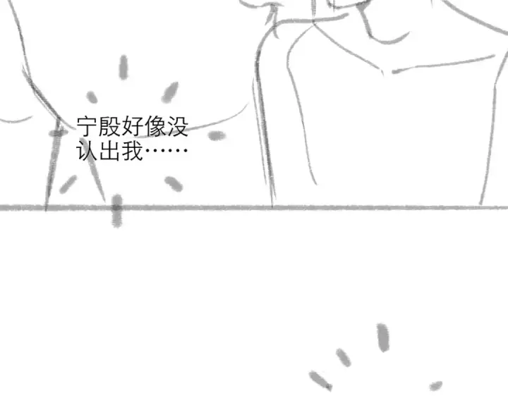 漫画《嫁反派》第72话 得偿所愿第92张图