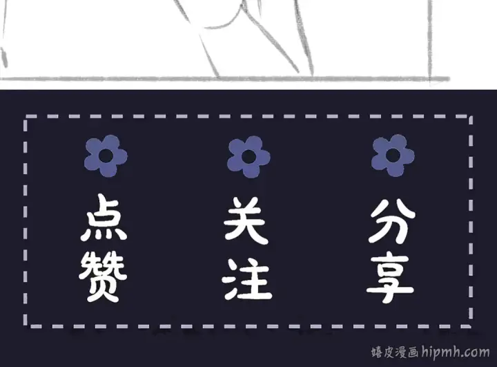 漫画《嫁反派》第72话 得偿所愿第94张图