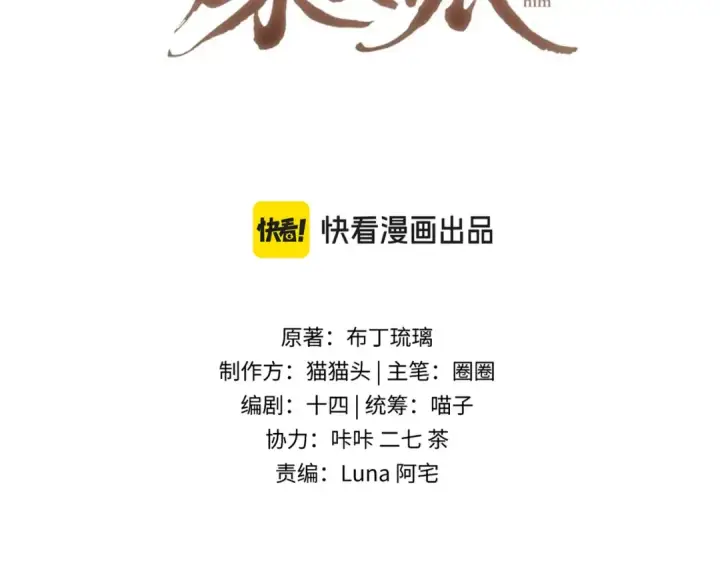 漫画《嫁反派》第74话 起舞第10张图