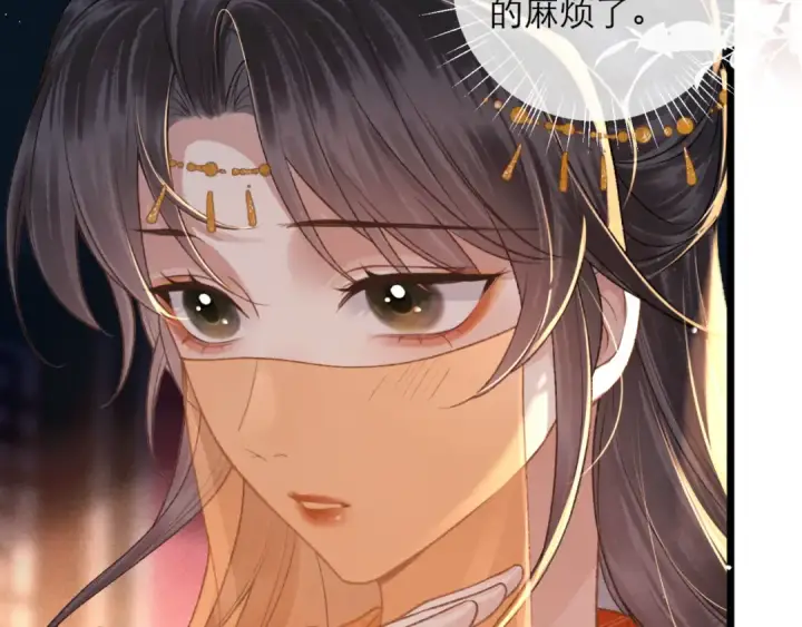 漫画《嫁反派》第74话 起舞第33张图