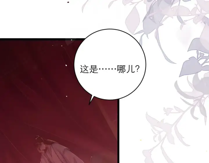 漫画《嫁反派》第74话 起舞第37张图