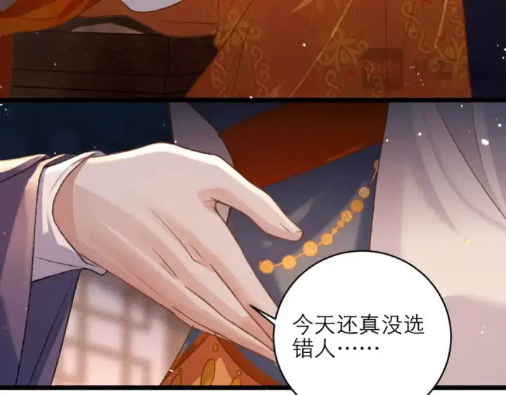 漫画《嫁反派》第74话 起舞第59张图