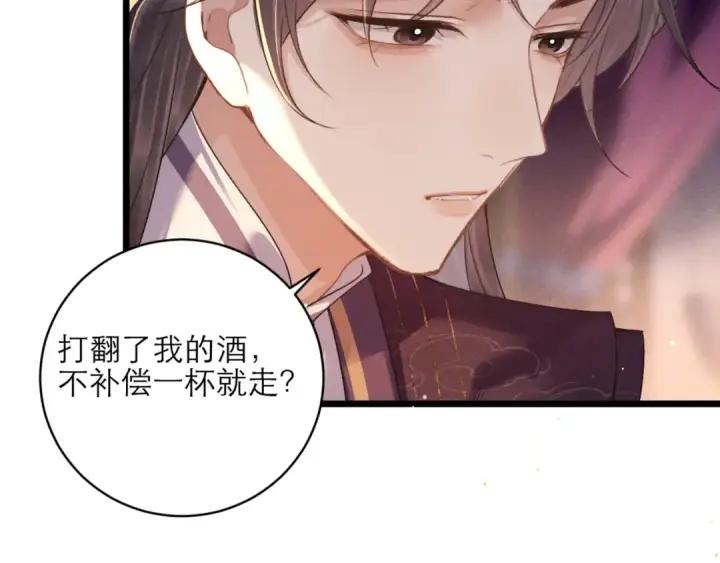 漫画《嫁反派》第74话 起舞第71张图
