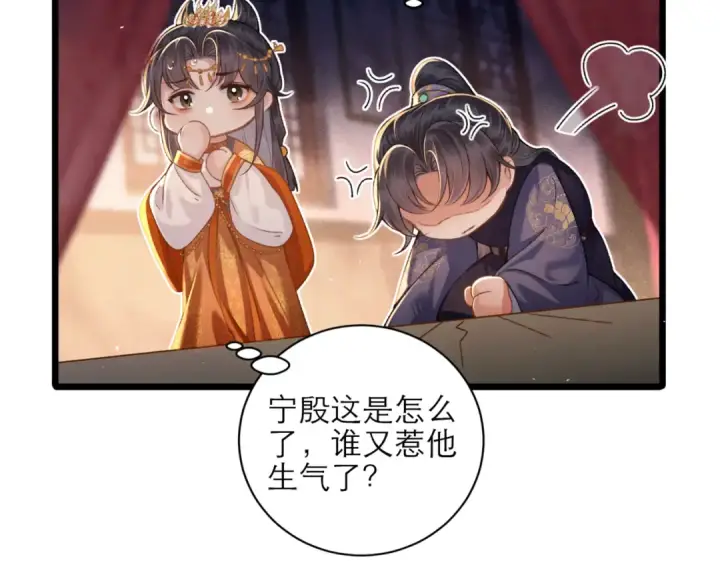 漫画《嫁反派》第74话 起舞第81张图