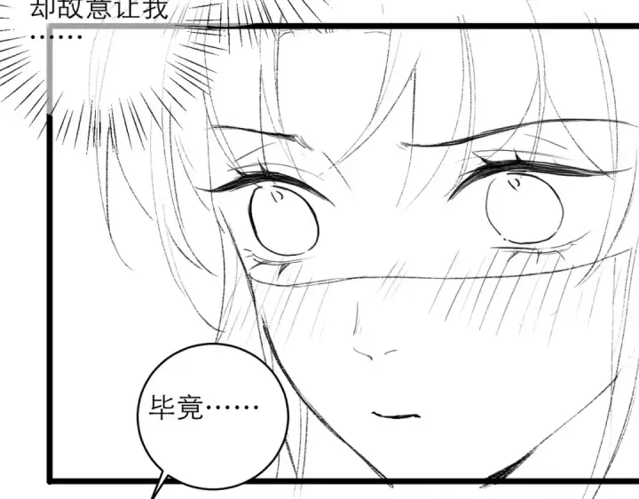 漫画《嫁反派》第74话 起舞第86张图