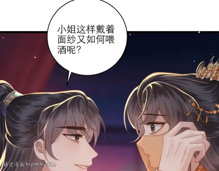 漫画《嫁反派》第75话 真相第16张图