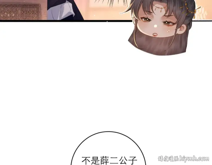 漫画《嫁反派》第75话 真相第40张图