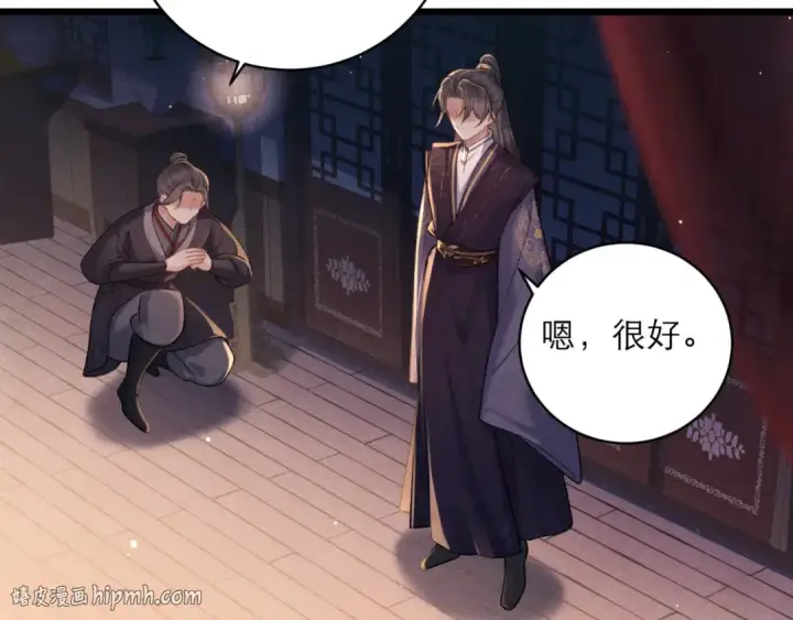 漫画《嫁反派》第75话 真相第56张图