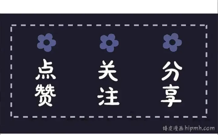 漫画《嫁反派》第75话 真相第93张图