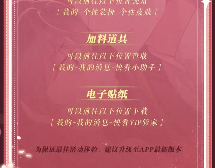《嫁反派》特典公开：4月22日 嫁反派 情趣铃铛 私房独享图21