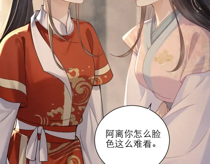 漫画《嫁反派》第76话 借风献“礼”第49张图