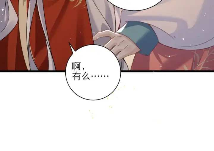 漫画《嫁反派》第76话 借风献“礼”第50张图