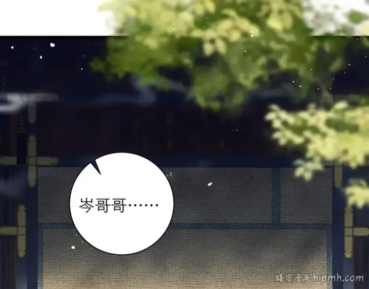 漫画《嫁反派》第76话 借风献“礼”第8张图
