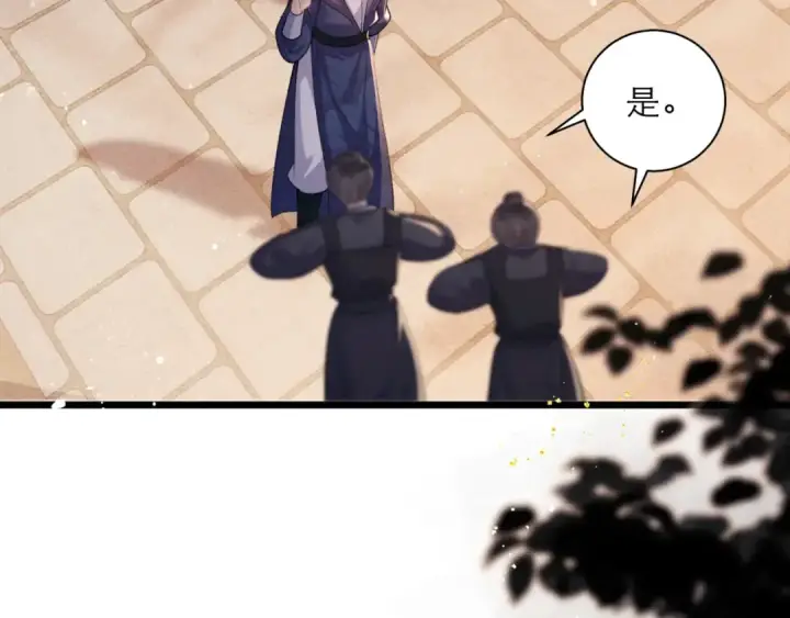 漫画《嫁反派》第78话 渔翁得利第27张图