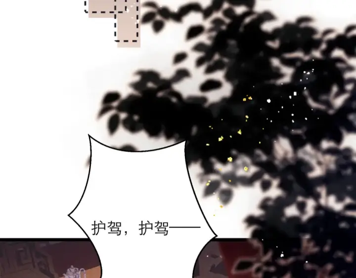 漫画《嫁反派》第78话 渔翁得利第49张图