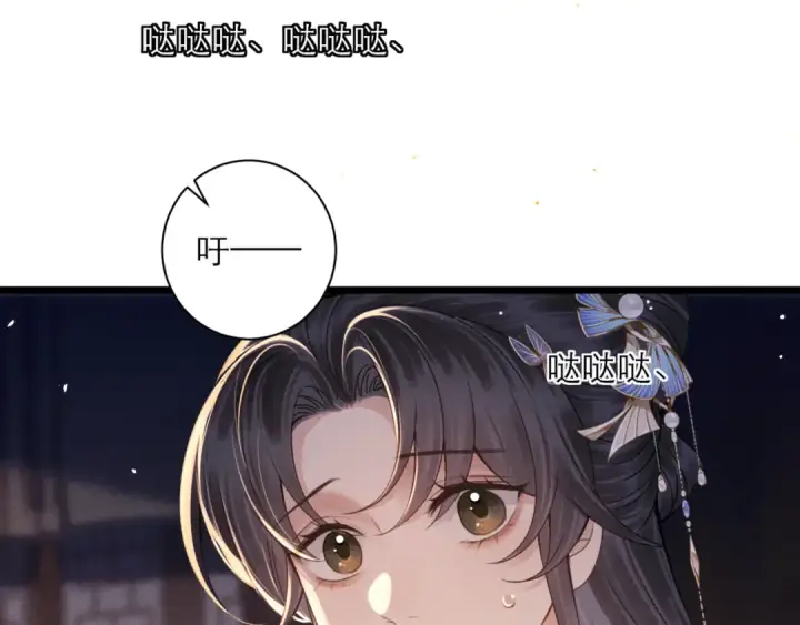 漫画《嫁反派》第78话 渔翁得利第7张图
