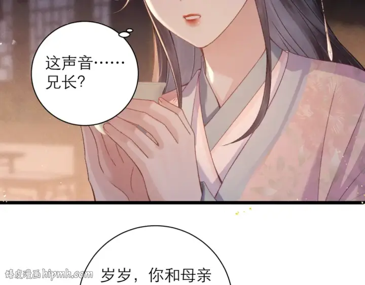漫画《嫁反派》第78话 渔翁得利第8张图