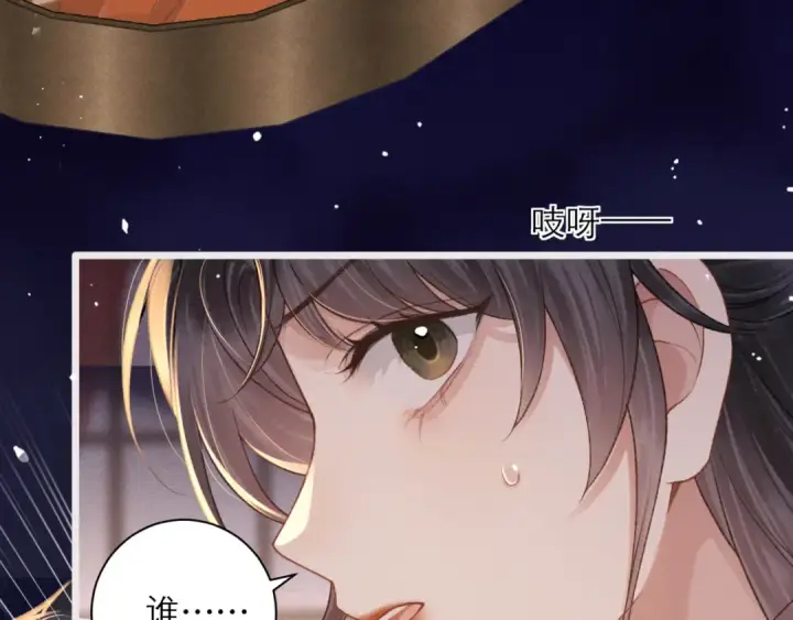 漫画《嫁反派》第79话 清洗叛党第44张图