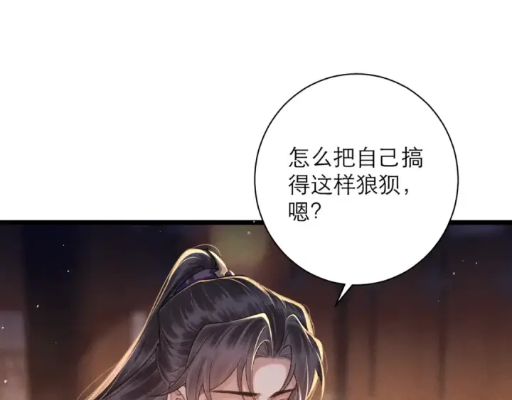 漫画《嫁反派》第79话 清洗叛党第66张图