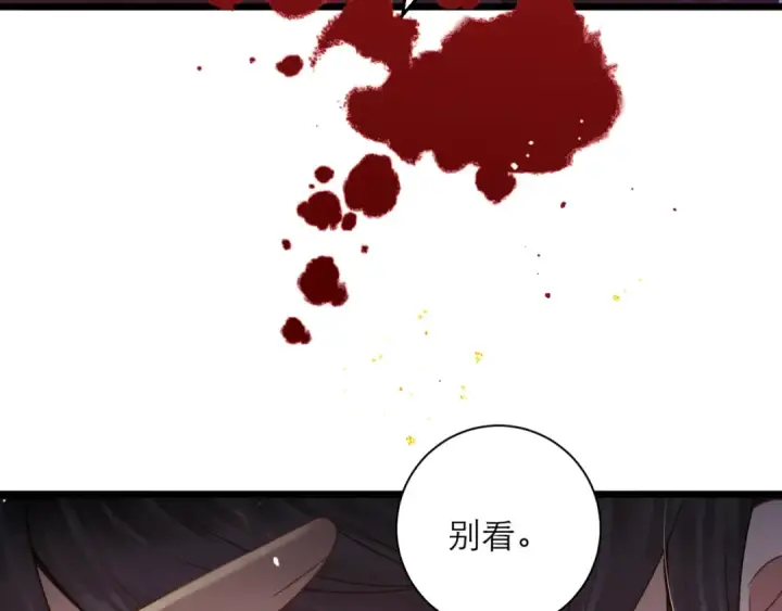 漫画《嫁反派》第79话 清洗叛党第83张图
