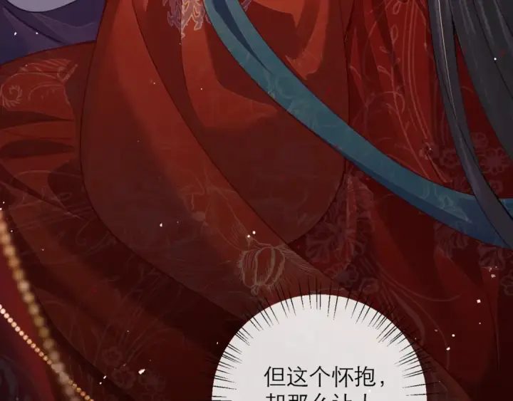 漫画《嫁反派》第79话 清洗叛党第87张图