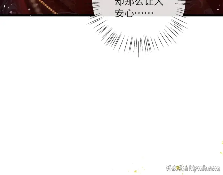 漫画《嫁反派》第79话 清洗叛党第88张图