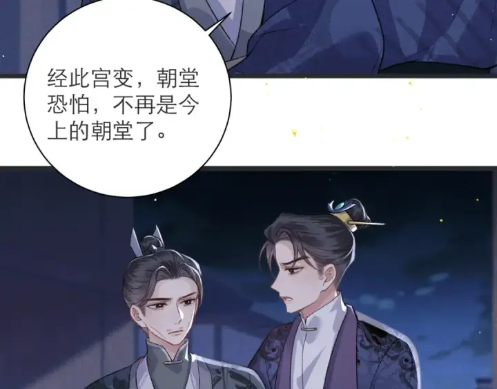 《嫁反派》第80话 暖床图15