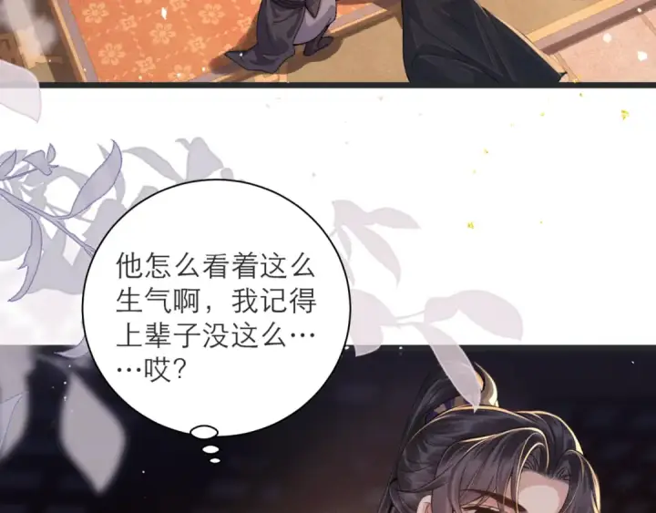 《嫁反派》第80话 暖床图27