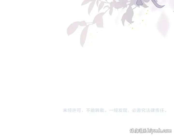 《嫁反派》第80话 暖床图88