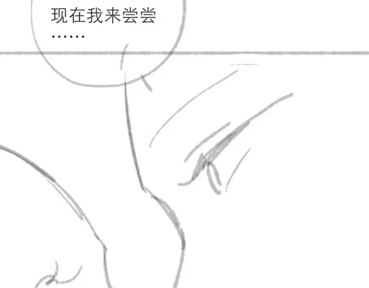 《嫁反派》第80话 暖床图94