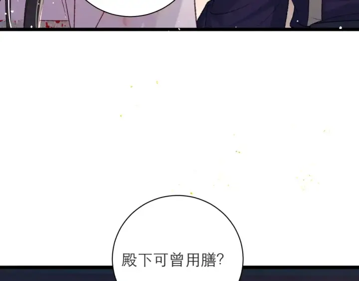 漫画《嫁反派》第81话 无事不登三宝殿第31张图