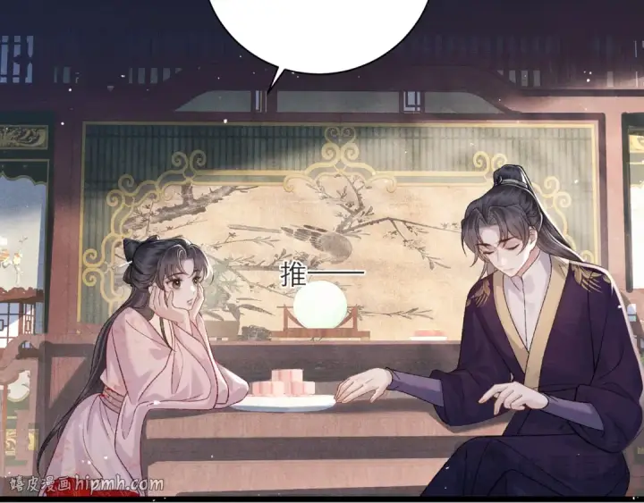 漫画《嫁反派》第81话 无事不登三宝殿第32张图