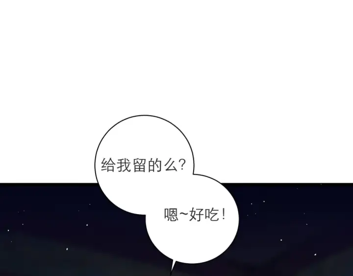 漫画《嫁反派》第81话 无事不登三宝殿第33张图