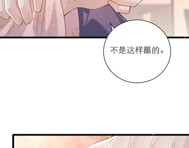 漫画《嫁反派》第81话 无事不登三宝殿第43张图