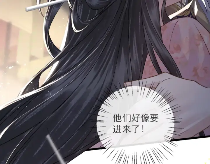 漫画《嫁反派》第81话 无事不登三宝殿第74张图