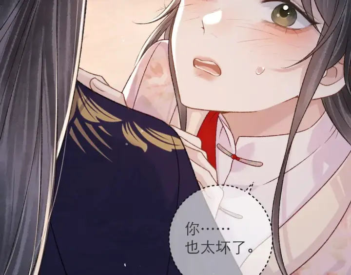 漫画《嫁反派》第81话 无事不登三宝殿第83张图