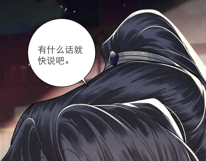 漫画《嫁反派》第81话 无事不登三宝殿第86张图