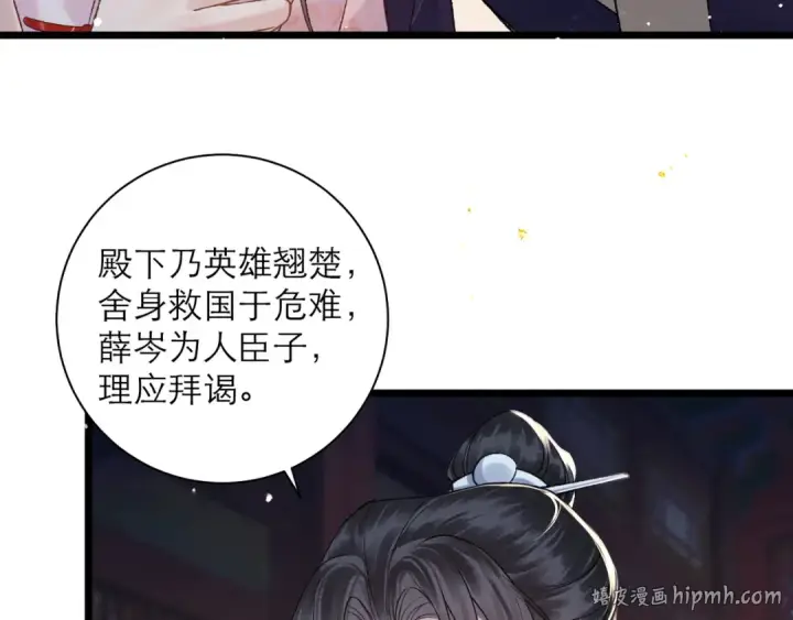 漫画《嫁反派》第82话 当面占有第16张图