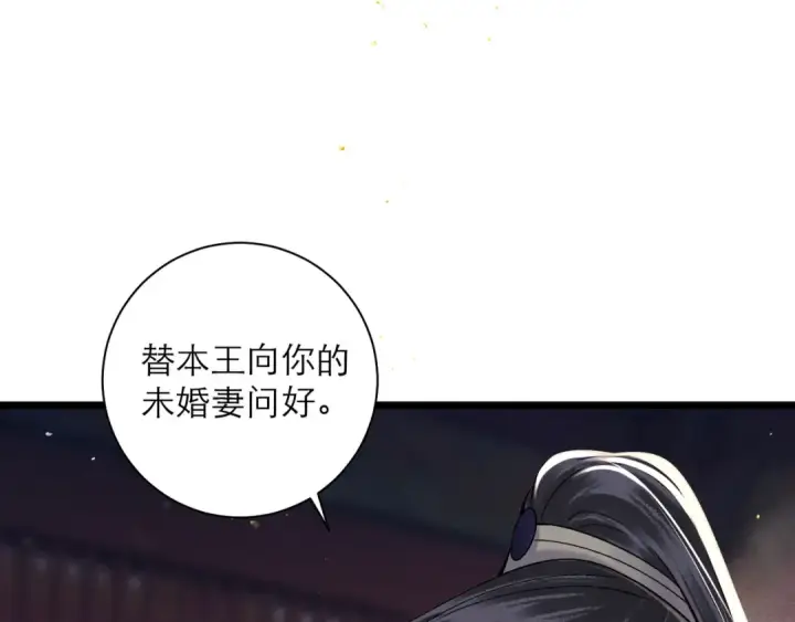 漫画《嫁反派》第82话 当面占有第31张图