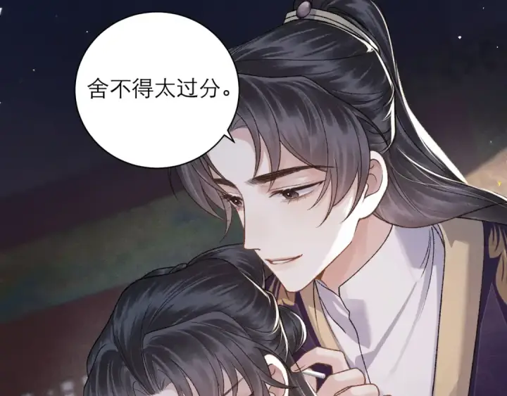 漫画《嫁反派》第82话 当面占有第50张图