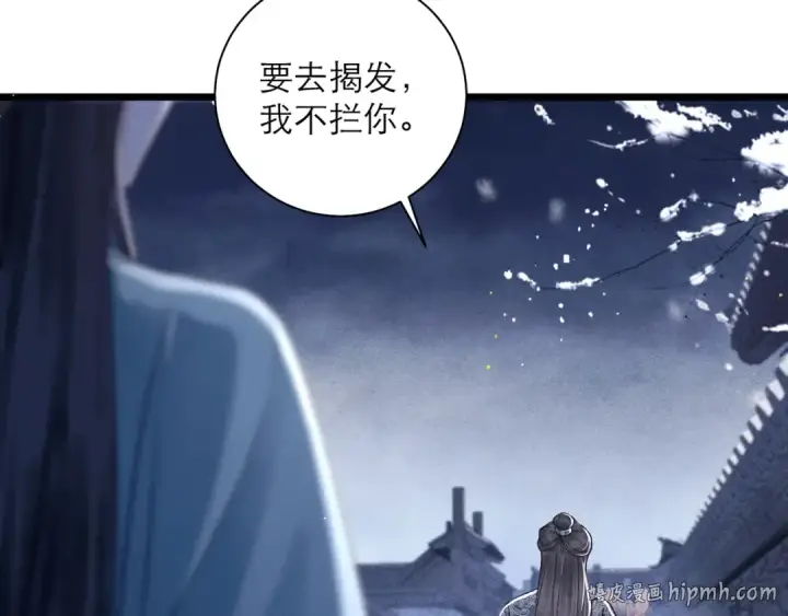 漫画《嫁反派》第82话 当面占有第80张图