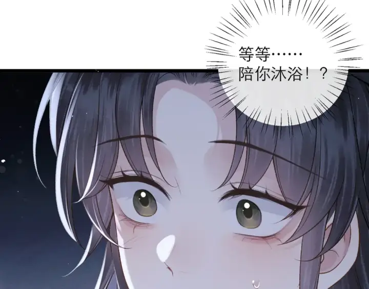 漫画《嫁反派》第83话 不会还手第14张图
