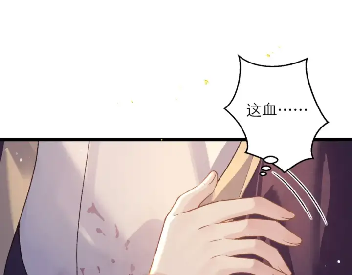 漫画《嫁反派》第83话 不会还手第22张图