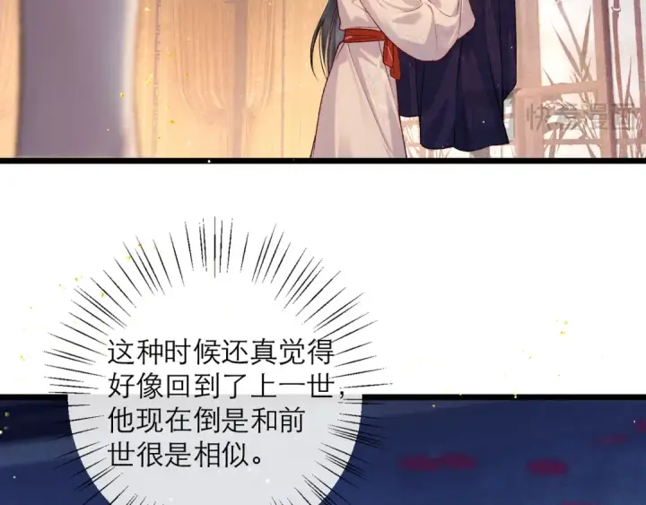 漫画《嫁反派》第83话 不会还手第27张图