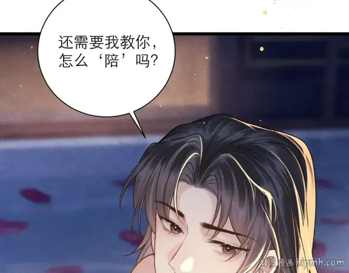漫画《嫁反派》第83话 不会还手第32张图
