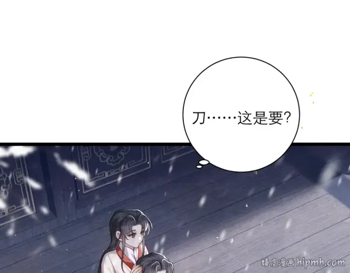 漫画《嫁反派》第83话 不会还手第56张图