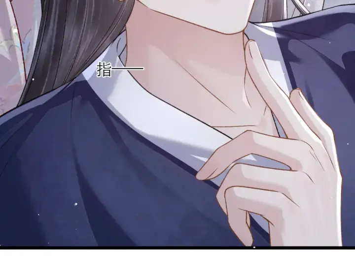 漫画《嫁反派》第83话 不会还手第59张图